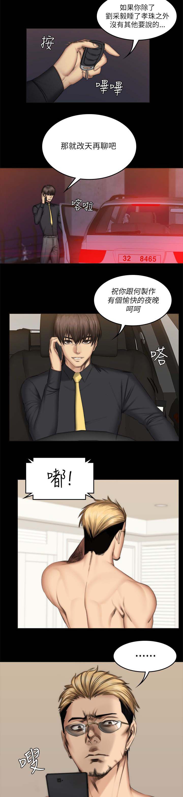 第68章：震怒5
