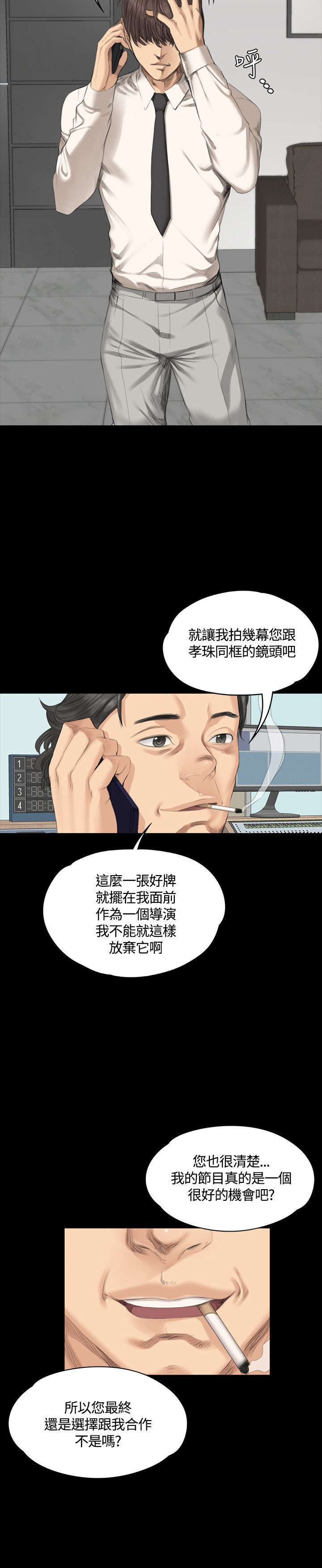 第28章：接下吧9