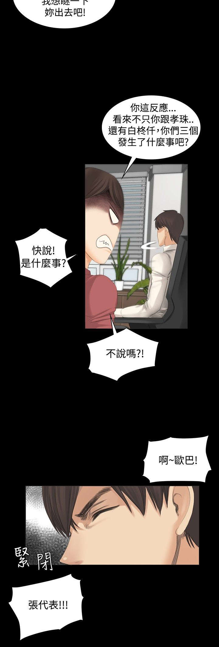 第11章：秀珠的过去5