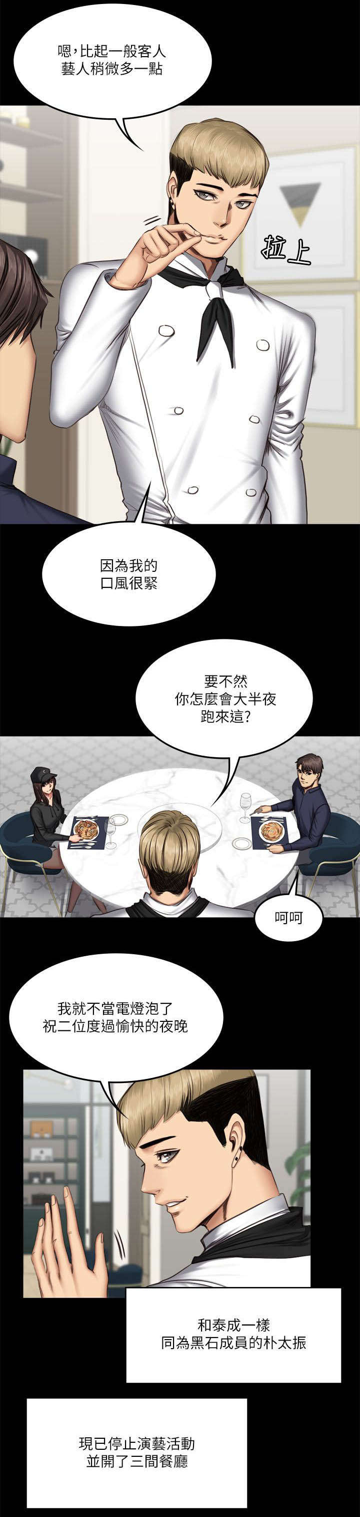 第76章：夜餐5