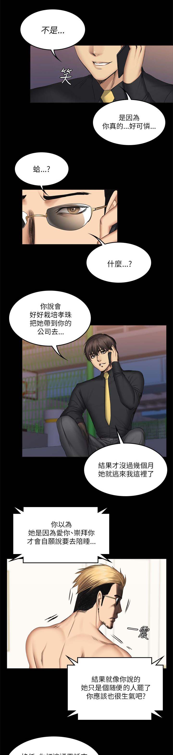 第67章：电话15