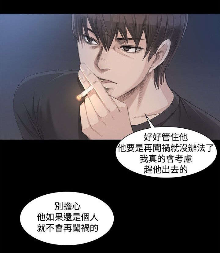 第4章：采毅18
