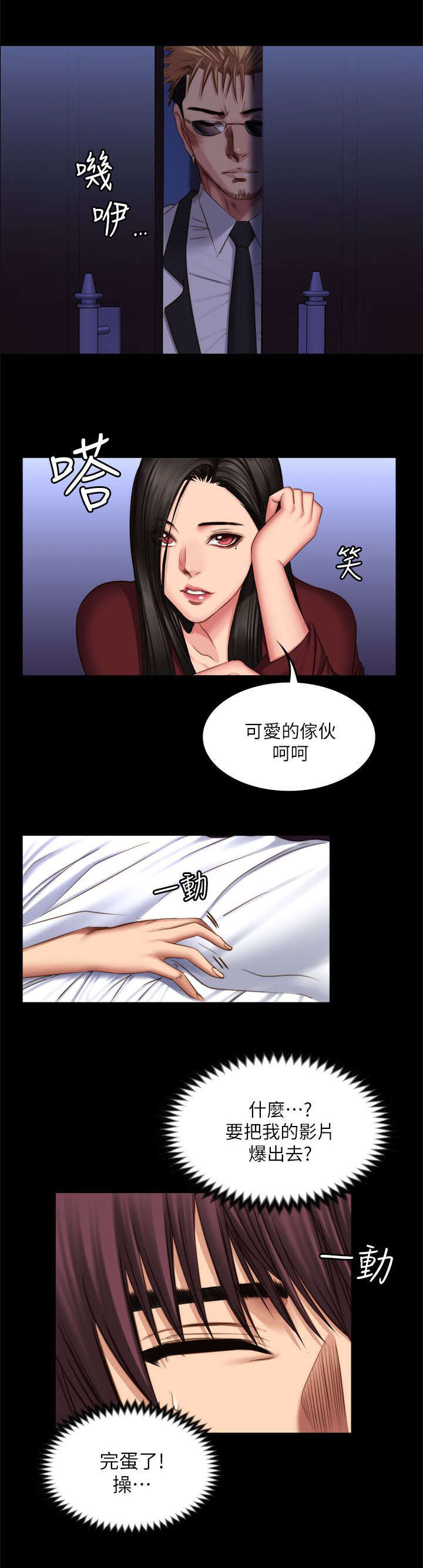 第81章：偷听21