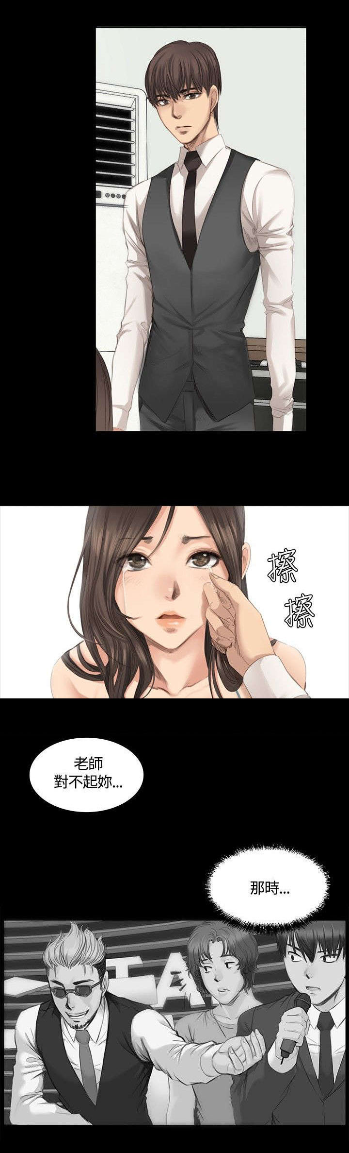 第15章：秀珠泰成1