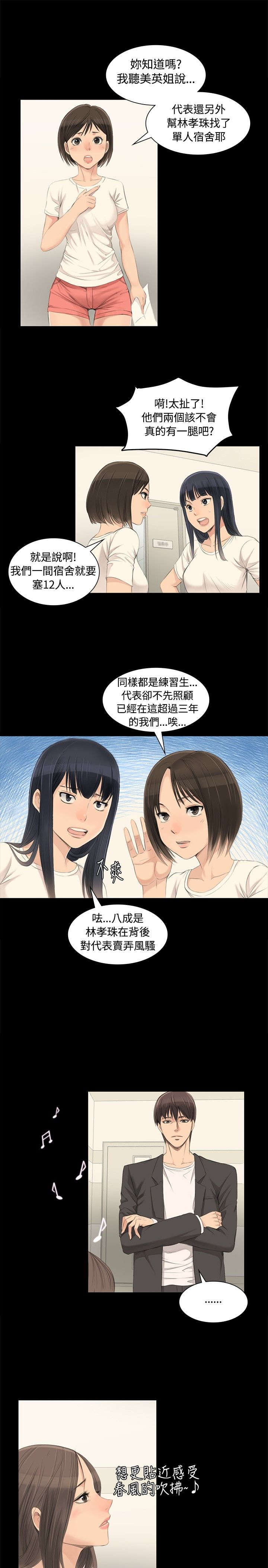 第3章：秀珠18