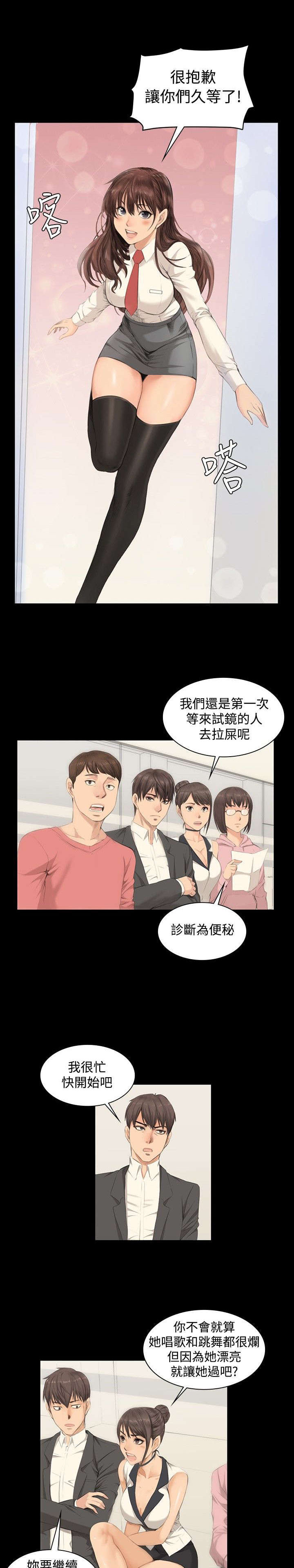 第8章：180°转变12