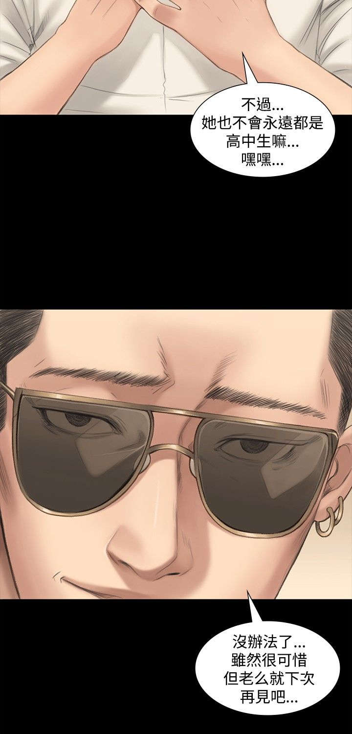 第1章：白柊仟5