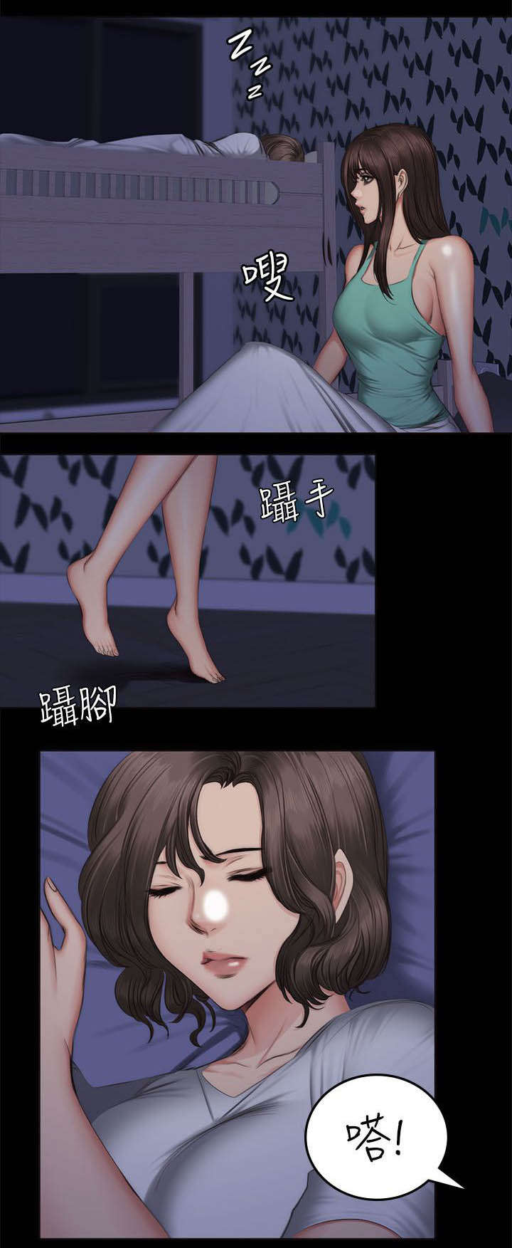 第75章：夜出9