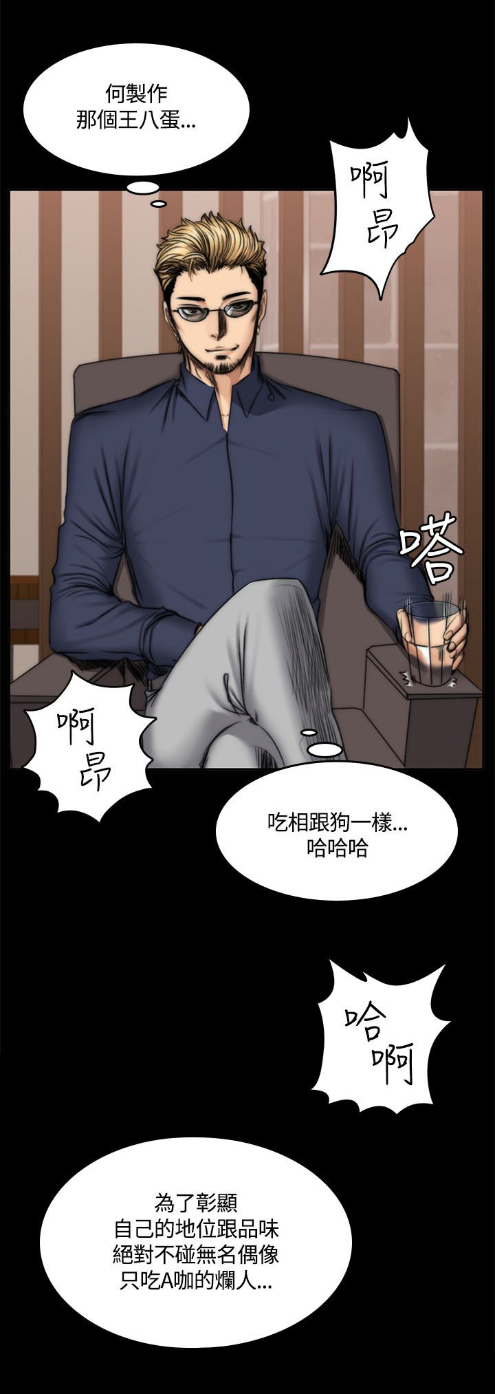第55章：小屁孩5
