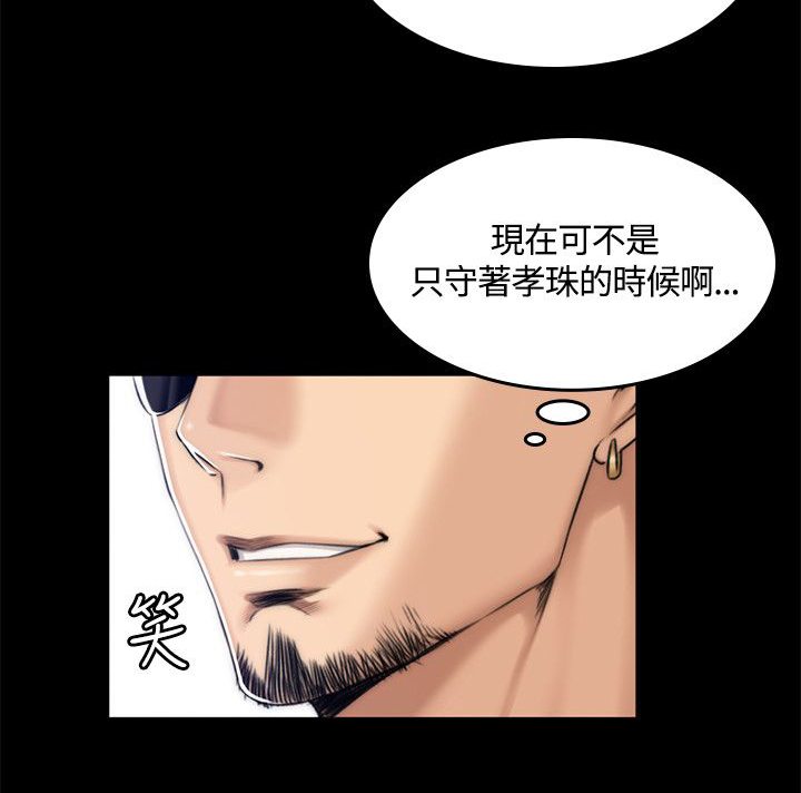 第53章：身边开始崩坏17