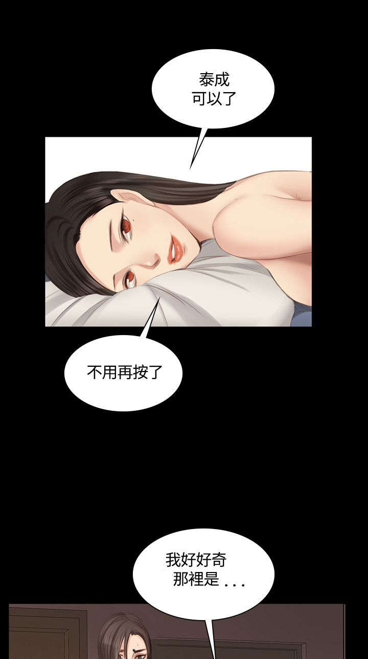 第18章：男偶像杀手17