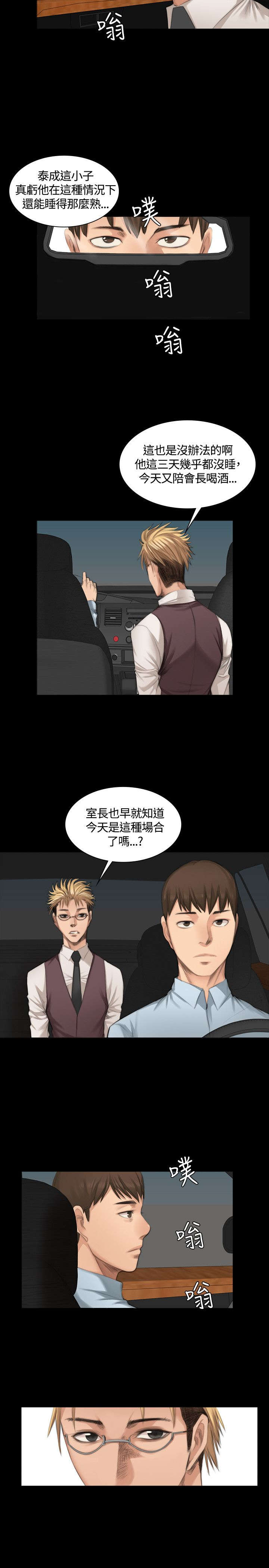 第20章：微不足道8