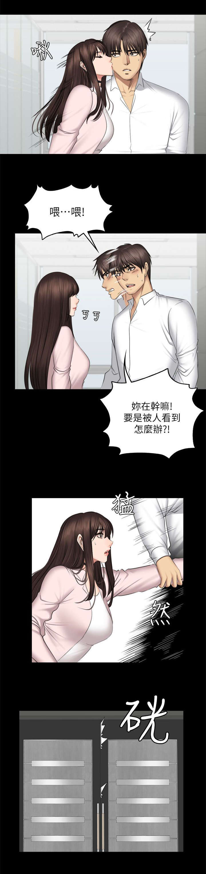 第84章：我要杀了她17