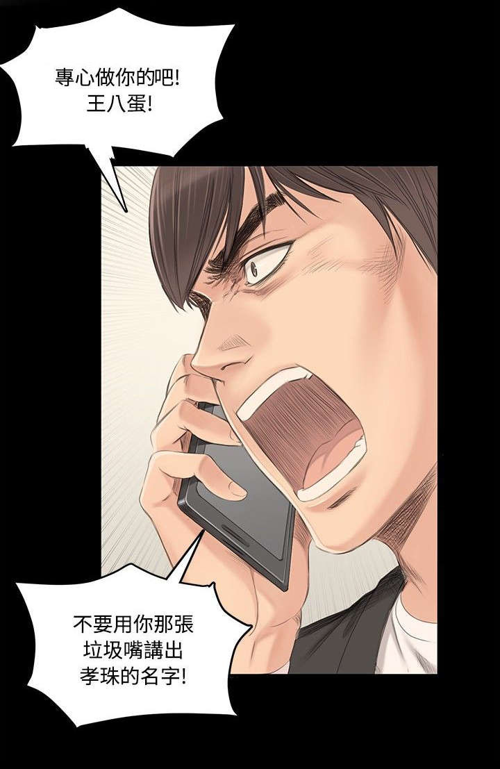 第3章：秀珠10