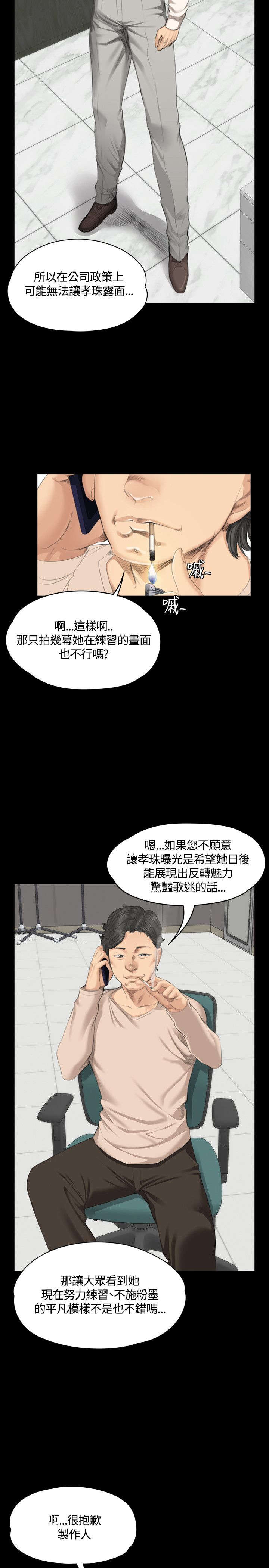 第28章：接下吧5
