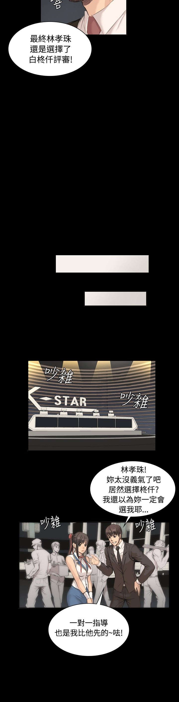 第5章：爱恨情仇16