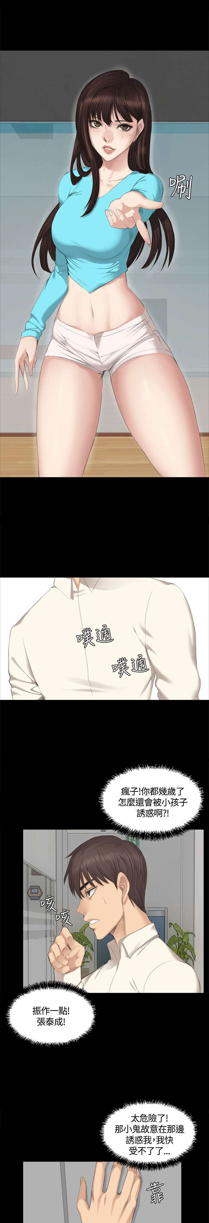 第24章：振作一点5