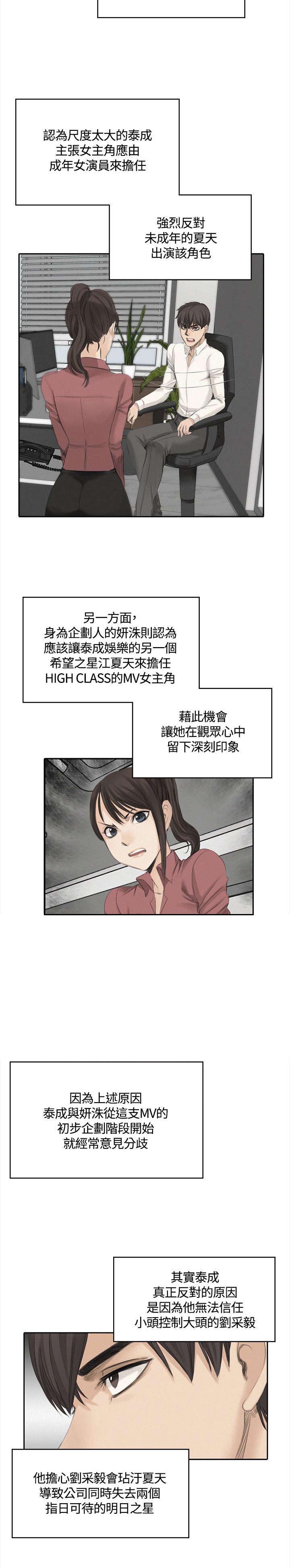 第43章：换主角18