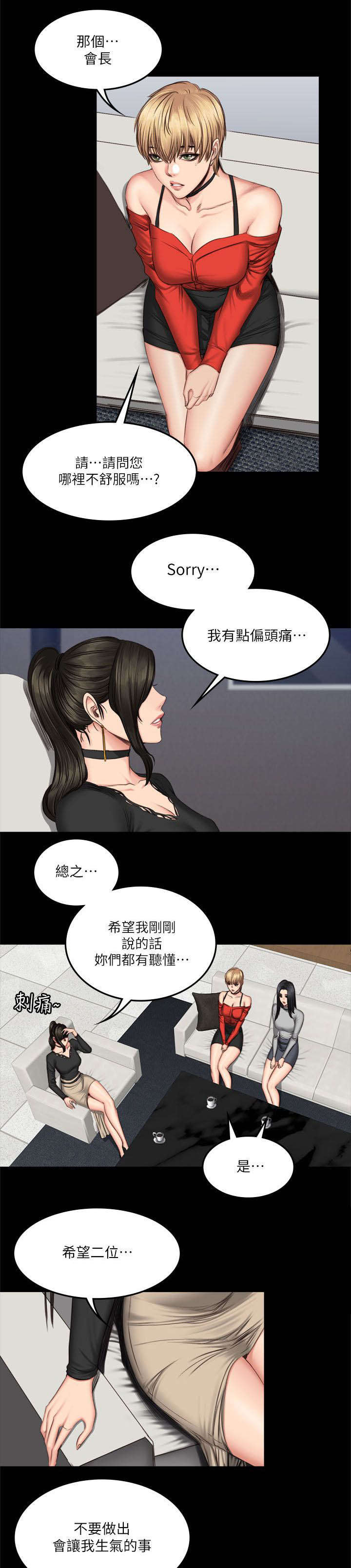 第73章：玩具15