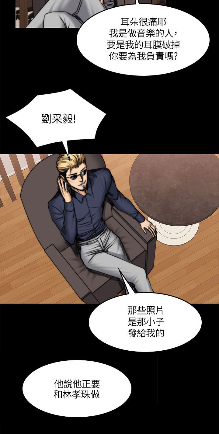 第56章：发火9
