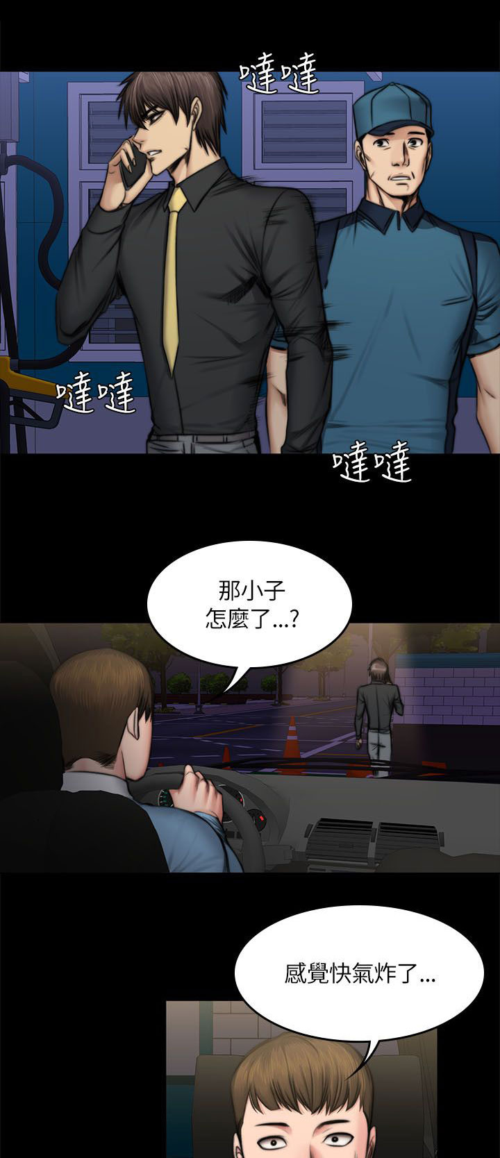 第56章：发火2