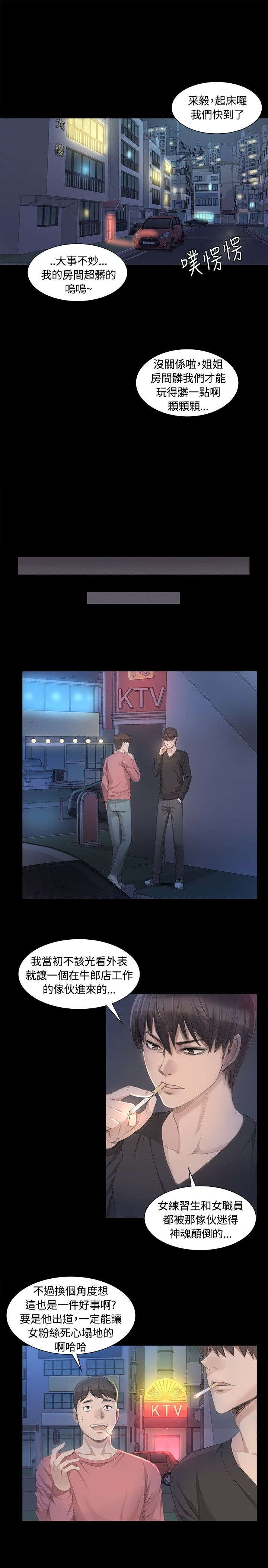 第4章：采毅17