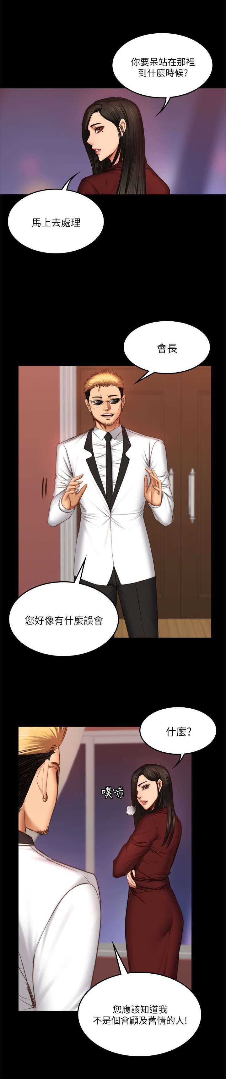 第81章：偷听7