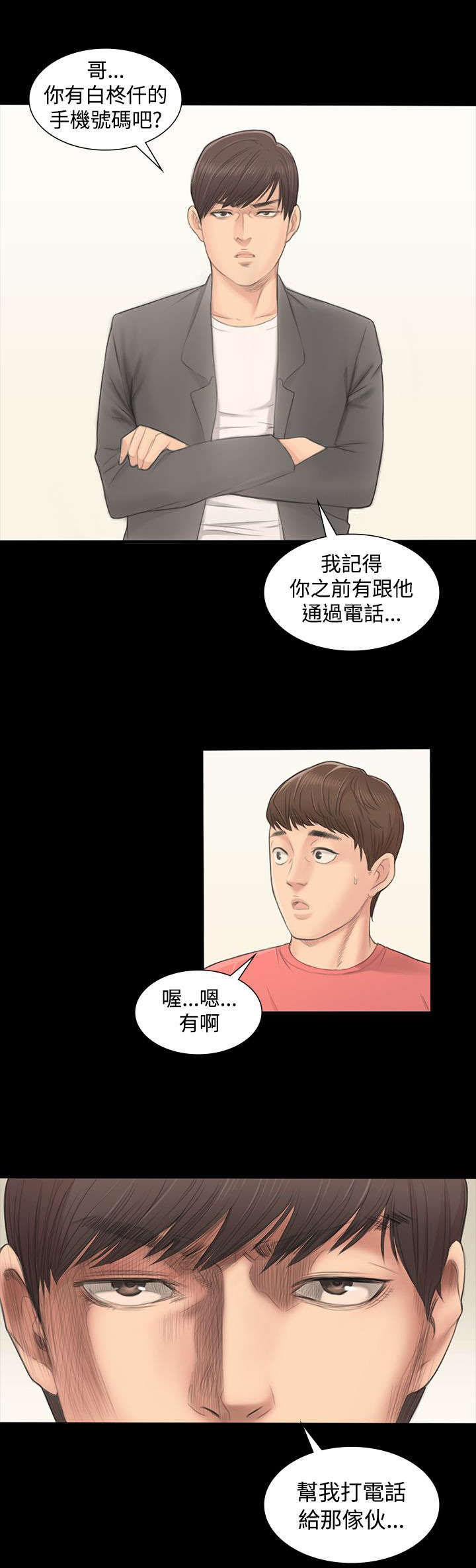 第2章：张泰成10