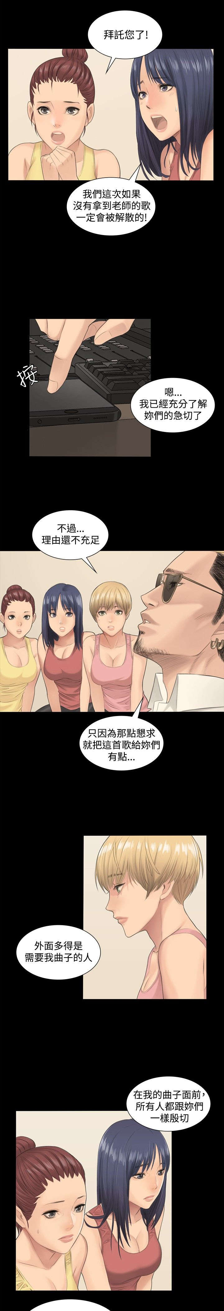 第1章：白柊仟15