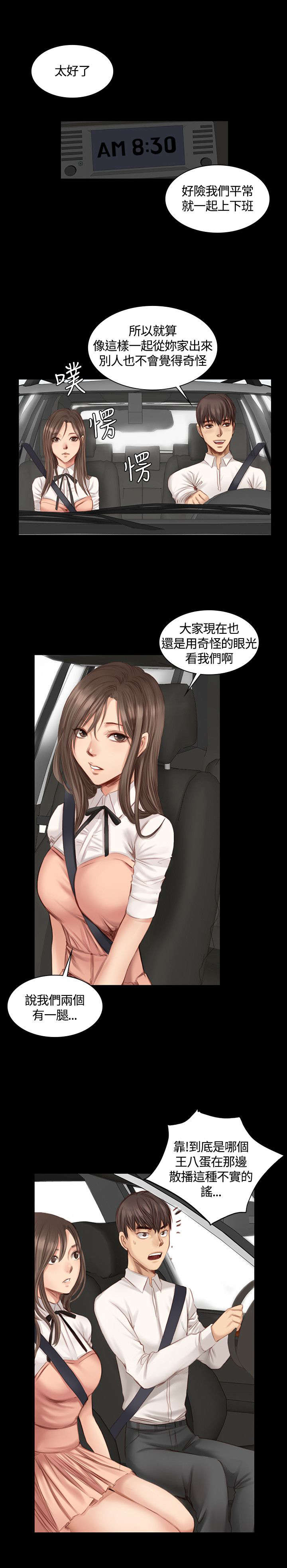 第15章：秀珠泰成11