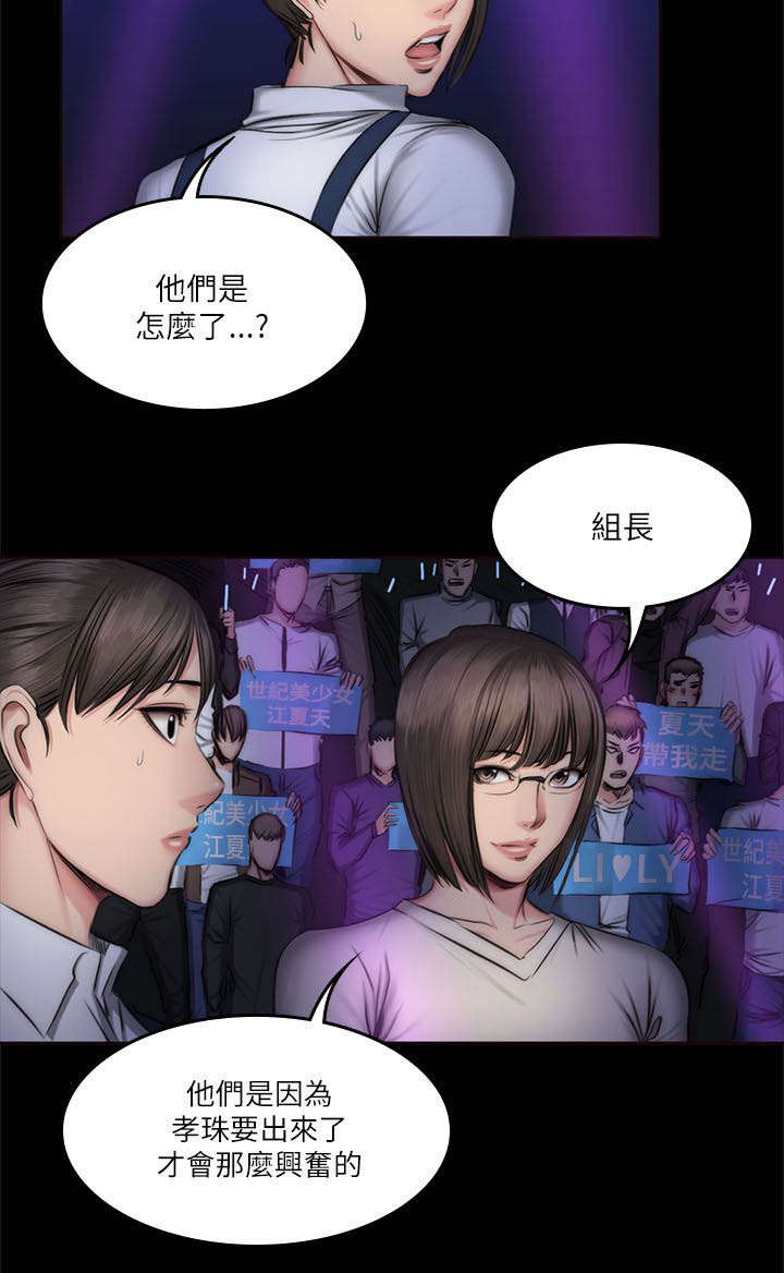 第74章：出道11