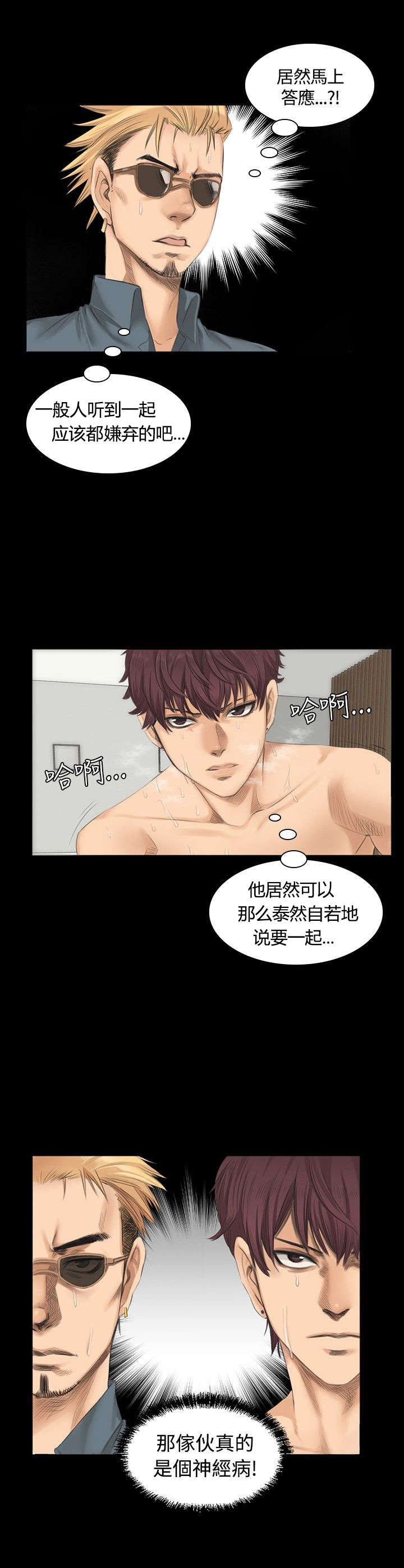第10章：新成员5