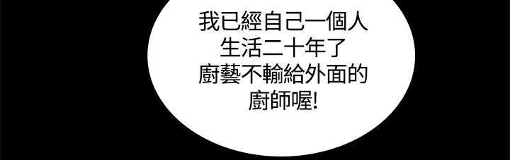 第45章：我不后悔3