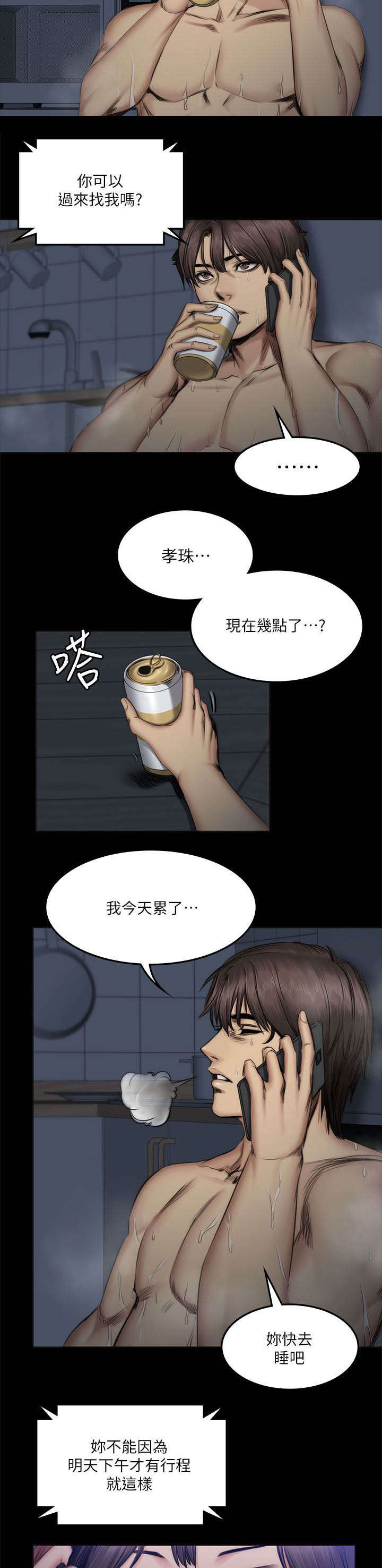第75章：夜出5