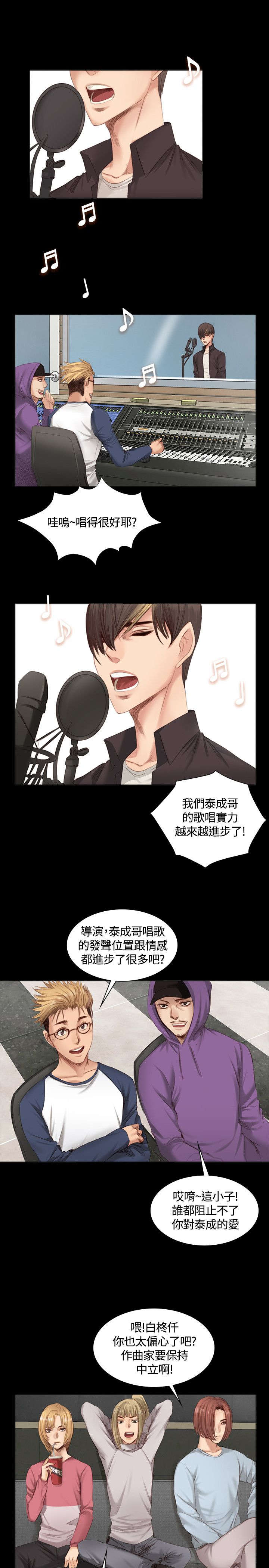 第17章：泰成跟柊仟6