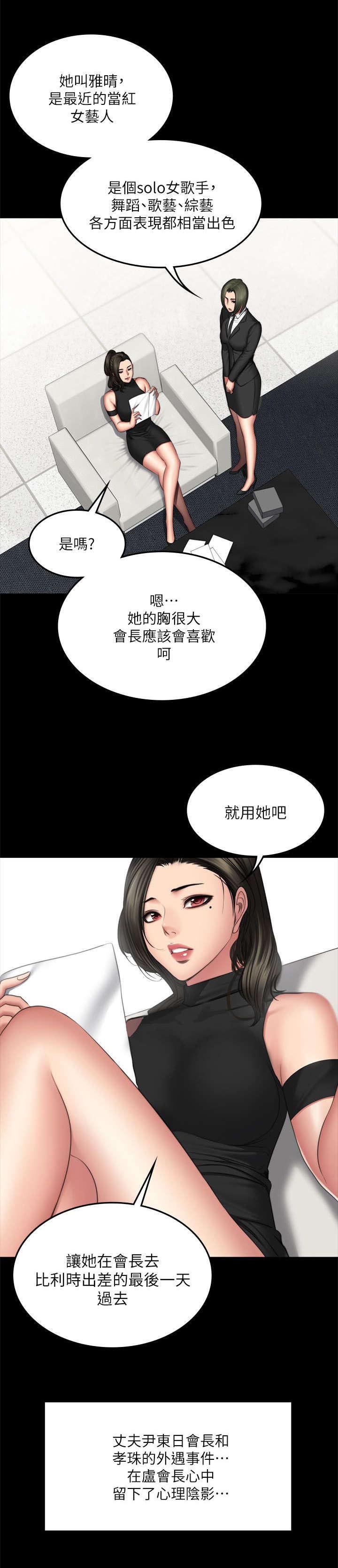 第87章：另一种结局2