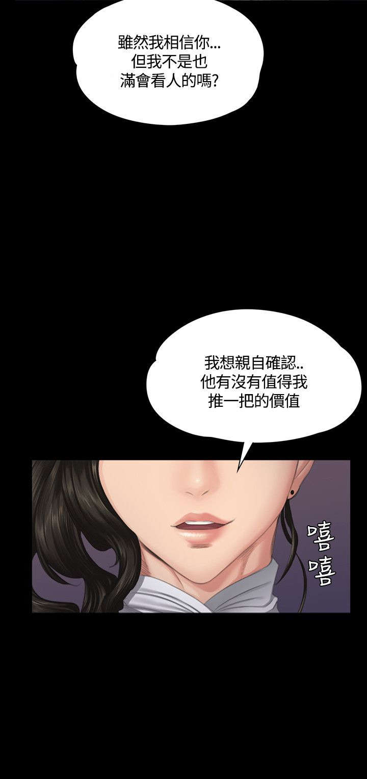 第36章：见面3