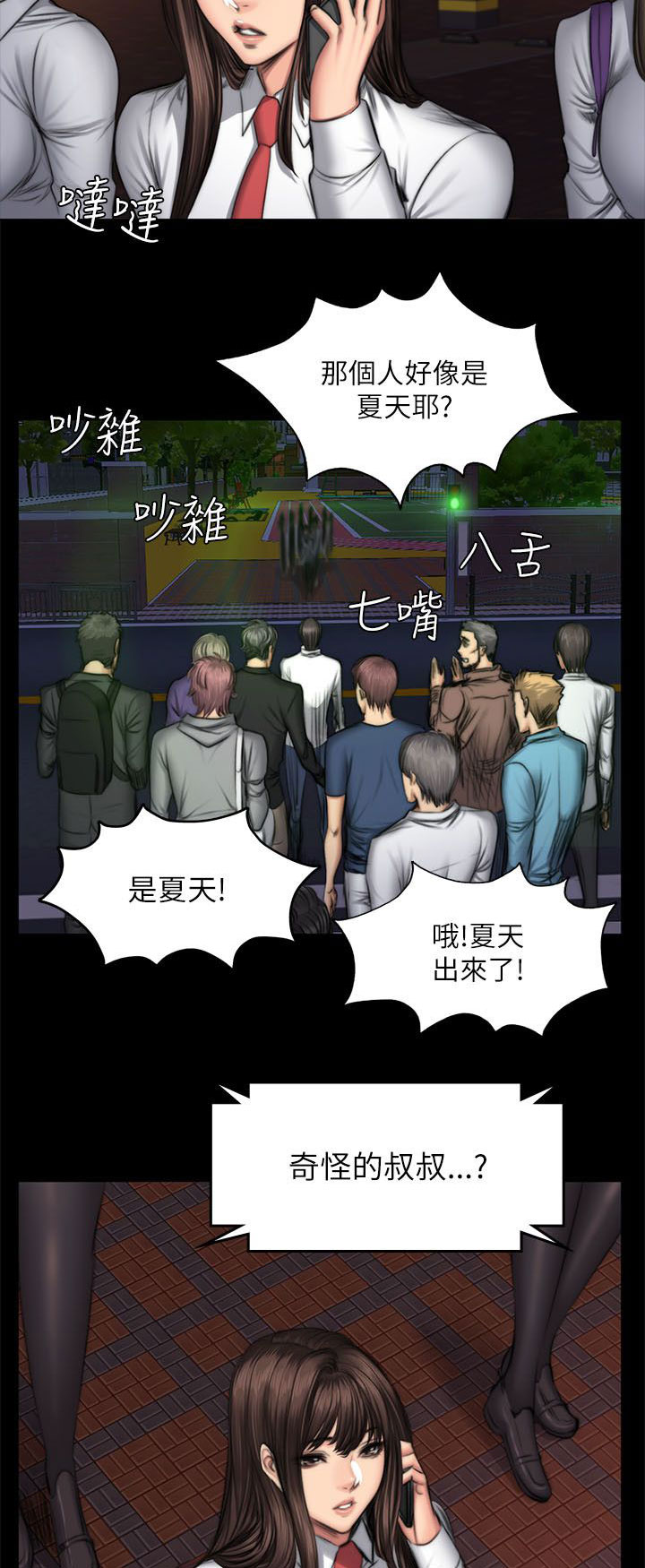 第59章：江夏天12