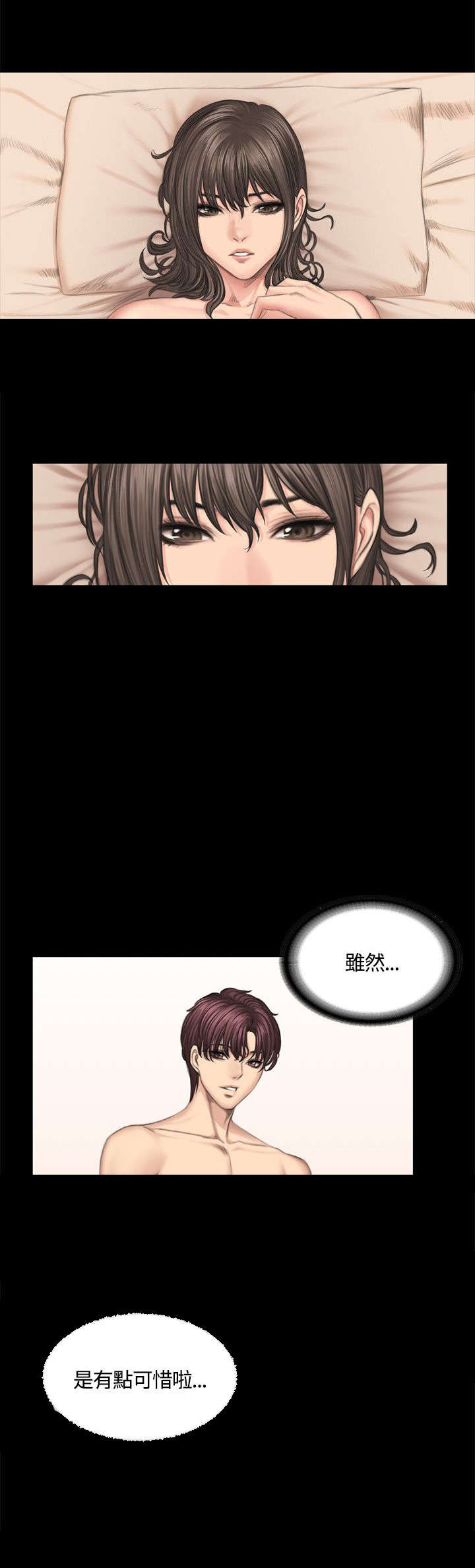 第44章：挑逗19