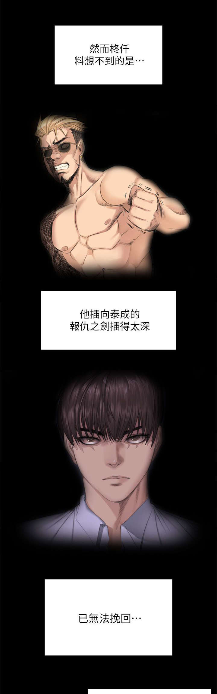 第88章：怪物（完结）19
