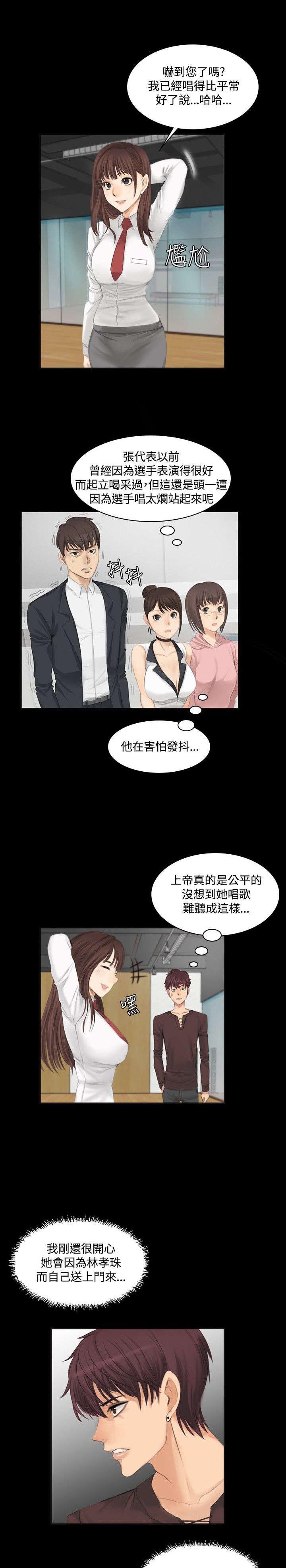 第9章：夏天的实力0
