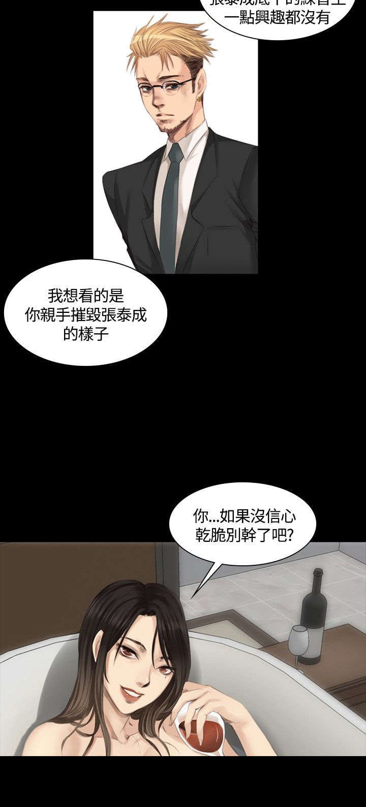 第13章：组长的过去14
