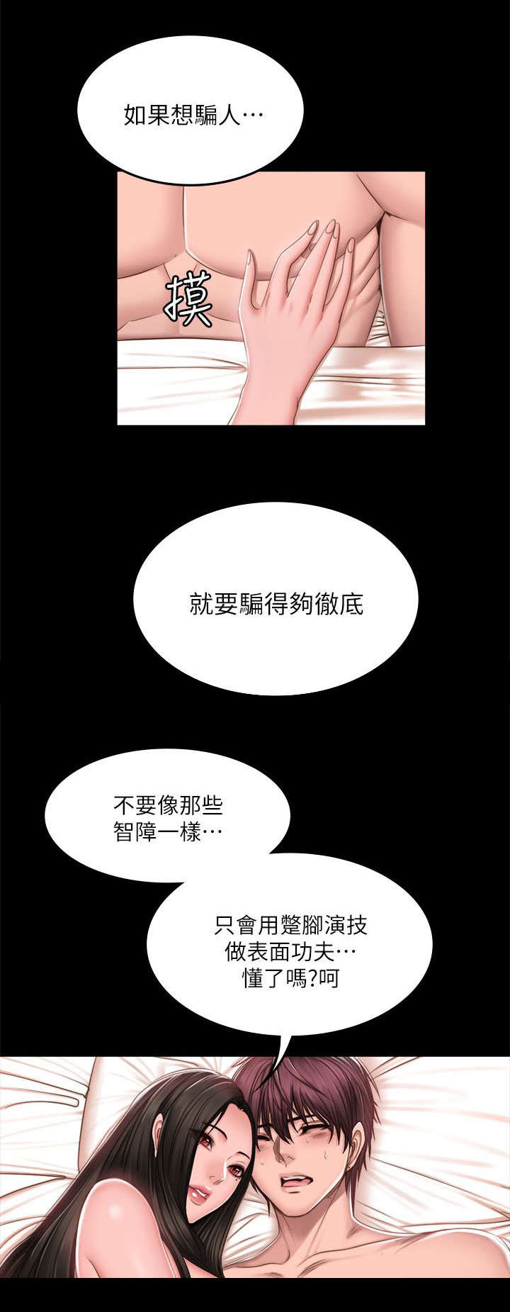 第82章：好久没来了4