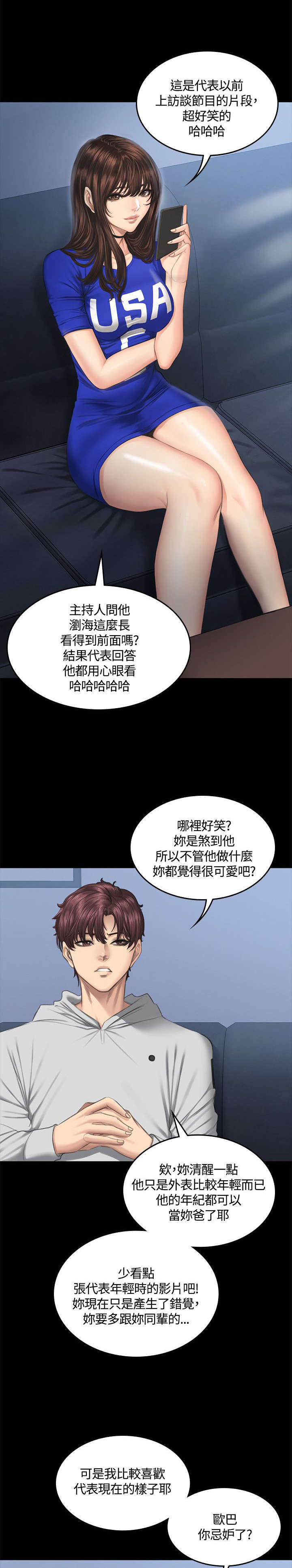 第43章：换主角1