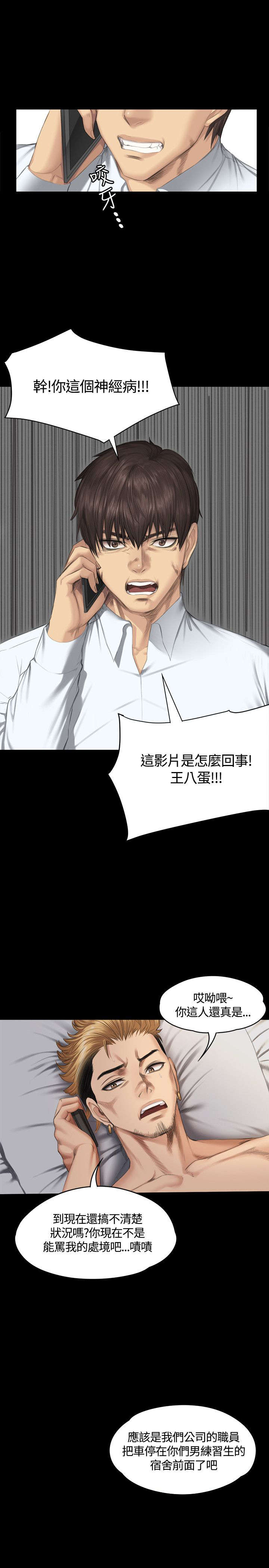 第34章：道歉0