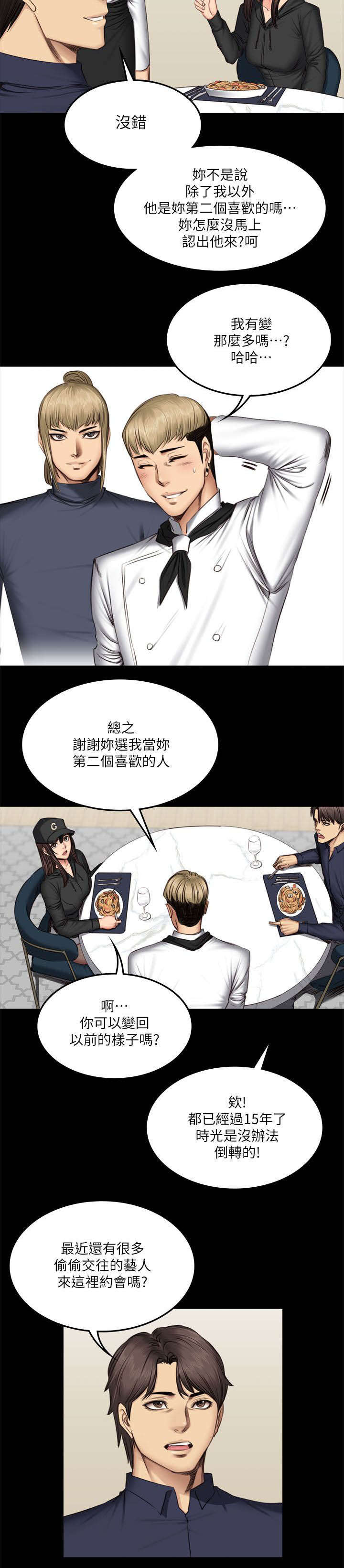 第76章：夜餐4