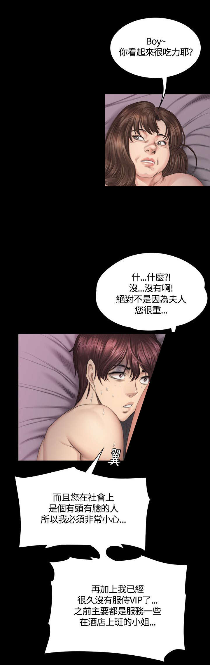 第39章：人生危机3