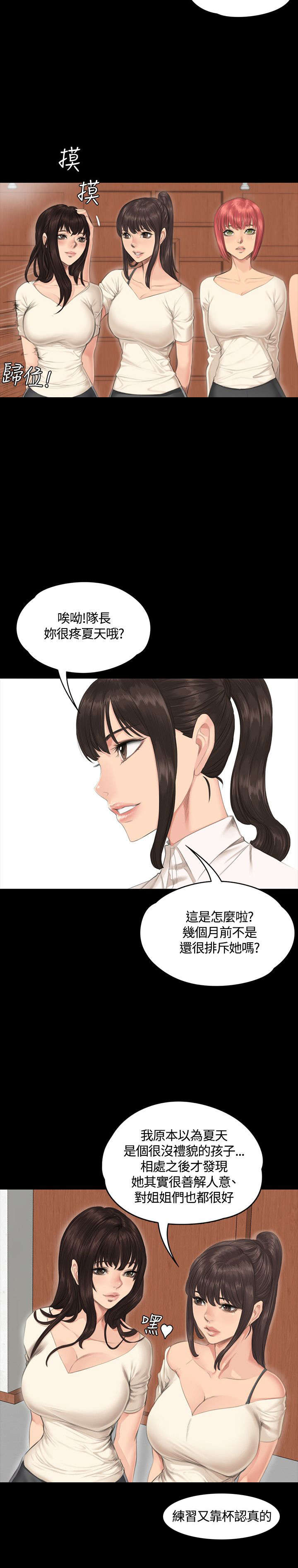 第29章：企划案5