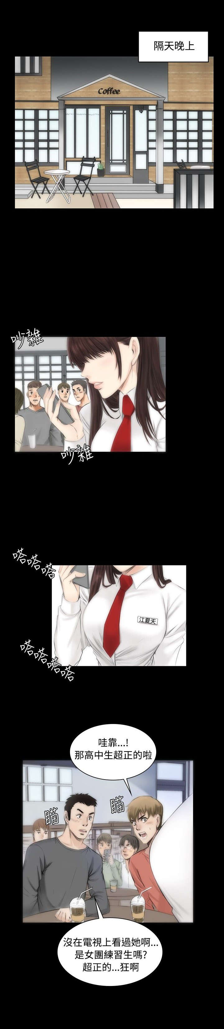 第6章：阴谋19