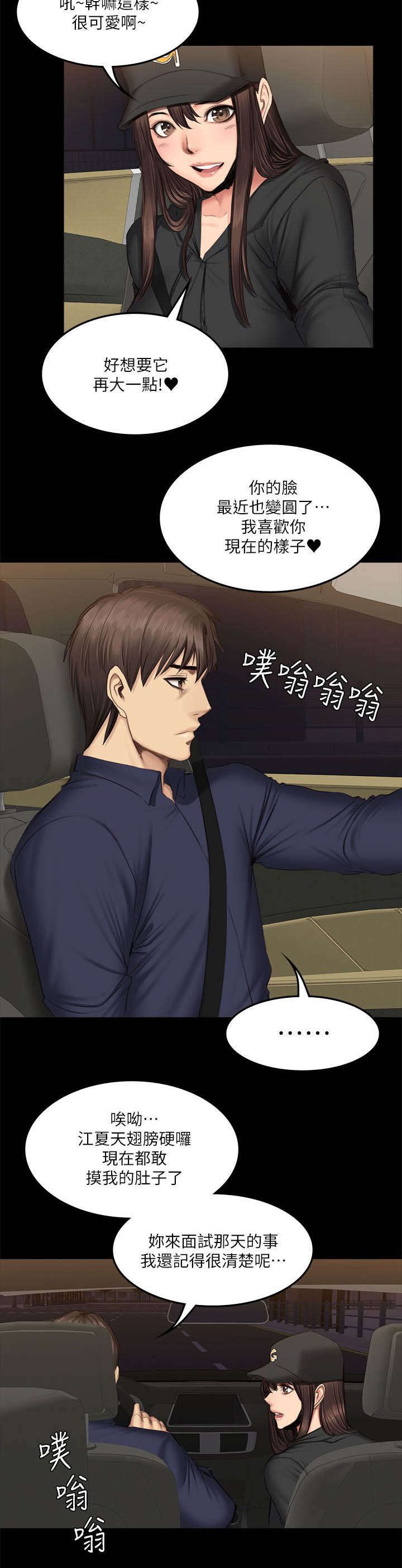 第75章：夜出17